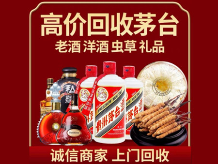 ​彰武县名酒回收多少钱？