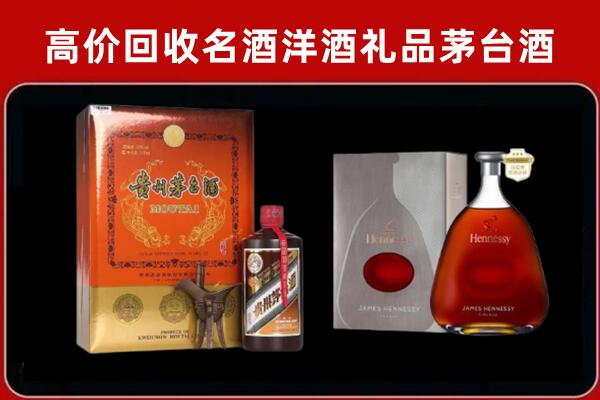 彰武县回收轩尼诗