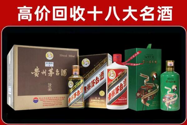 彰武县回收铁盖茅台酒