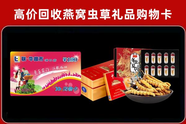 彰武县回收礼品卡
